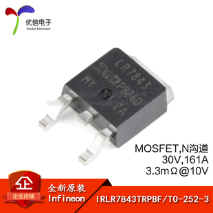 原装正品 IRLR7843TRPBF TO-252-3 N沟道 30V/161A 贴片MOSFET