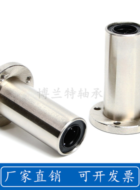 防锈电镀加长型圆法兰直线轴承LMF8 10 12 16 20 25 30 35 40LUU