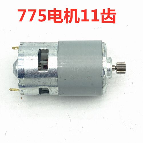 6寸单手锯电机锂电纯铜马达8寸锂电锯电机配件11齿775电机21v