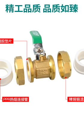 全铜ppr水管管件配件开关接头热熔4分20 1寸 6分25双活接阀门球阀