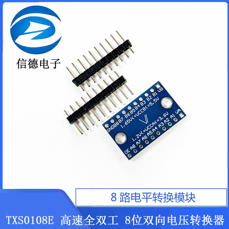 TXS0108E 高速全双工 /8路电平转换模块/ 8位双向电压转换器
