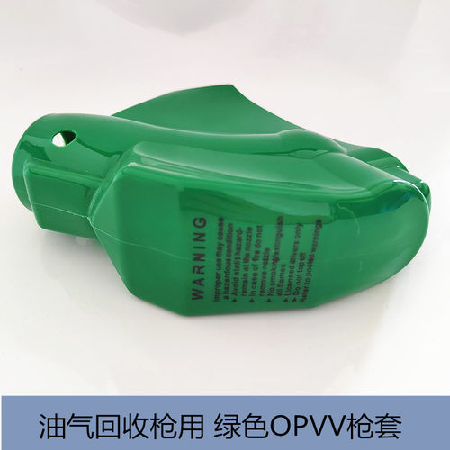 汽油枪套油气回收皮套龙野VR汽油枪保护套11A120L柴油枪套1寸H7套