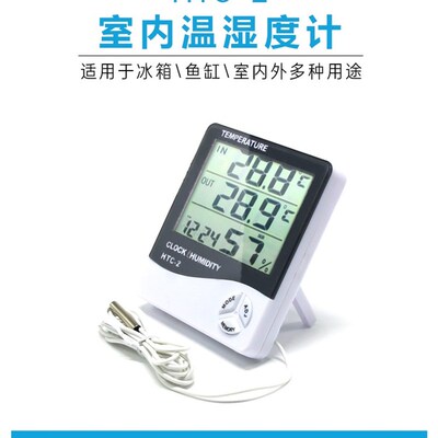 数显温湿度计家用高精度HTC-1室内外电子干湿温度计HTC-2带线探头