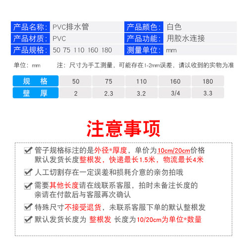 可裁剪PVC管排水管子下水管道塑料管材管配件接头50 75 110 160mm