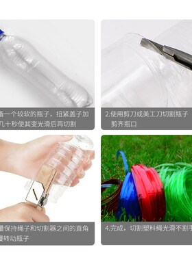 塑料瓶绳子切割器 户外环保手工工具 DIY手动工具 创意工具