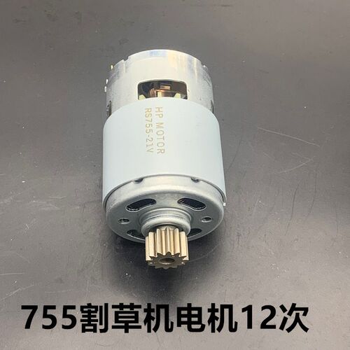 割草机电机755电机12齿电炼锯电机775电机8寸电锯电机割草机马达