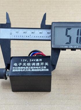 风扇暖风机调速器开关汽车货车改装12v24v空调调速大功率直流有刷