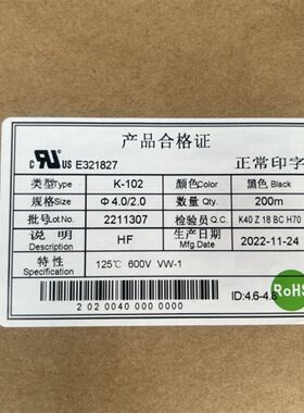 凯恒K-102环保热缩管 黑色绝缘套管VW-1热收缩套管KHXC热缩套管