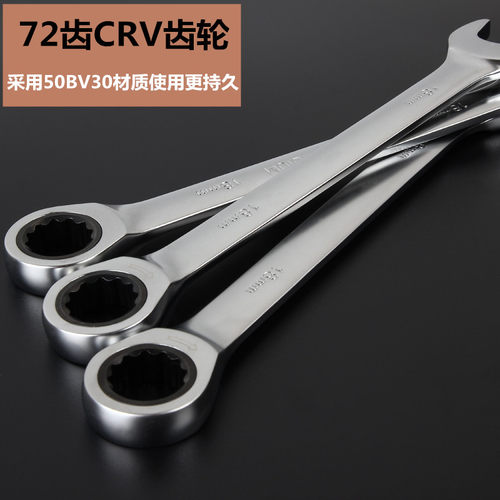 亚光棘轮扳手快速扳手棘轮开口梅花扳手两用棘轮扳手6mm-32mm