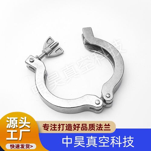 KF真空卡箍304不锈钢卡扣快装抱箍真空法兰套装卡箍KF16/25/40/50