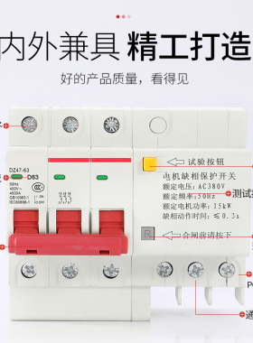 缺相保护器DZ47LD小型导轨式三相380V电机水泵风机短路断相开关63