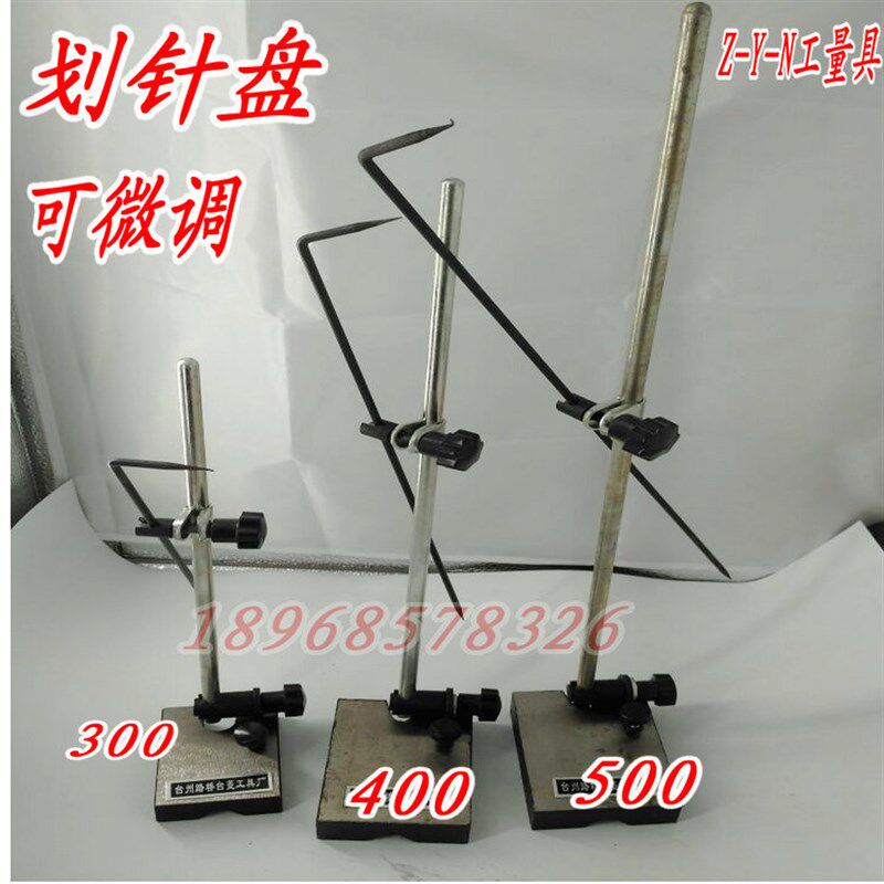 包邮划线盘,,内外可调划线盘,300,400,500,可微调划针