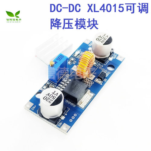 DCDC XL4015可调降压模块 4~38V 大功率 96%高效率 低纹波 5A