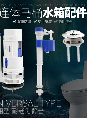 老式抽水马桶水箱配件排水阀进水阀通用冲上下水器按钮全套坐便器