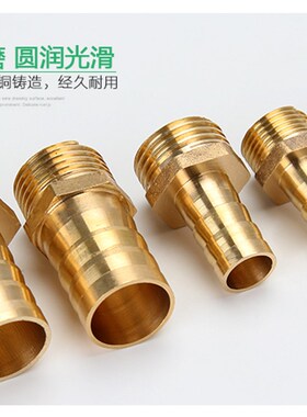 宝塔接头皮管接头插管外螺纹铜宝塔接头1分2分3分4分接6 8 10 12