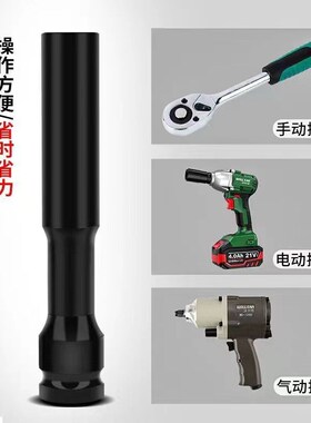 电扳手加长薄壁套筒电动扳手1/2特长超薄套筒内六角专用套筒螺丝