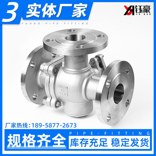 304不锈钢三通法兰球阀L型Q44F手动316L阀门开关T型Q45F dn80 100