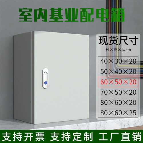 电箱1.2厚基业箱配电箱家用明装工业工地工程小型控制柜室内铁箱