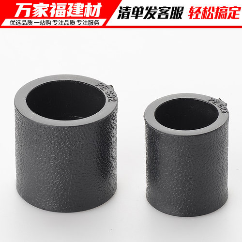 pe管配件自来水管热熔接头平接pe直接20 25 32 63 4分pe水管管件