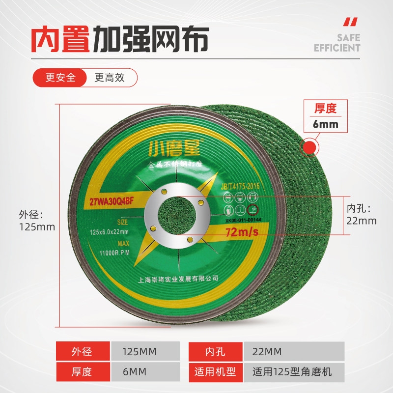 小磨星不锈钢打磨片125大角磨片绿片砂轮片100手磨机用金属磨光片