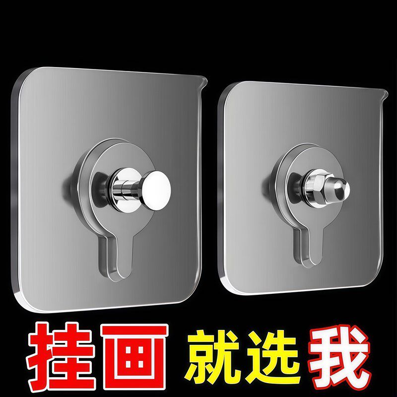 免打孔无痕钉挂画强力粘贴隐形粘钩相框挂钩婚纱照专用挂钉墙上贴
