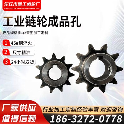 45钢链轮齿轮4分5分6分1寸08B10A12A16A成品孔单排双排联轴器双驱