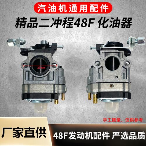 汽油微耕机化油器四冲程144F化油器地钻打洞机化油器通用配件