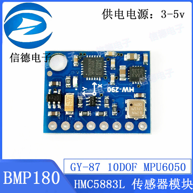 GY-87 10DOF MPU6050 HMC5883L BMP180 传感器模块