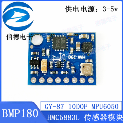 GY-87 10DOF MPU6050 HMC5883L BMP180 传感器模块