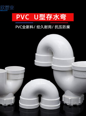 PVC50管U型弯头 大S型弯头存水带检U型弯循环水弯头下排水管配件