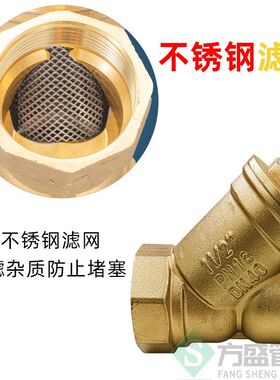加厚Y型过滤器球阀4分6分1寸暖气管道dn50黄铜过滤网阀门20 25 32