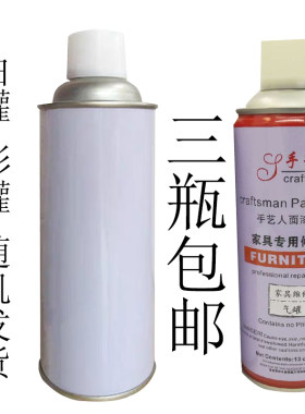 补充气罐自喷漆喷壶迷你喷罐补漆笔自喷漆空气罐喷漆气罐喷灌喷漆