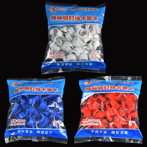 PVC线管钉卡 线管边卡16 20 25 32  国标特种钢钉管卡 塑料管卡