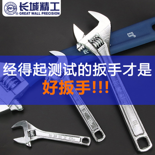长城精工活动扳手活口板手活扳手200/250/300/450/600mm8/10/12寸