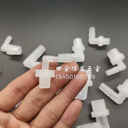 塑料外丝宝塔弯头1分2分3分外螺纹90度水咀弯1/8 1/4 3/8格林接头