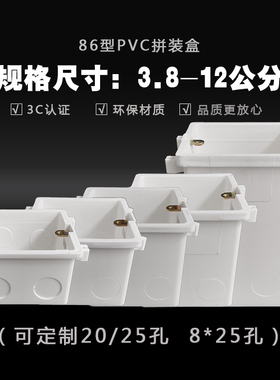 pvc86型连体线盒拼装暗盒预埋暗装开关插座接线盒八六底盒超薄3.8