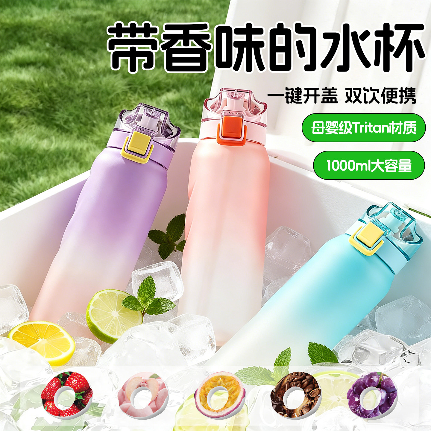 玩味便携儿童吸管杯1L母婴材质
