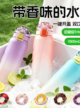 玩味水杯子外出便携儿童学生吸管杯上学专用高颜值容量1L母婴材质