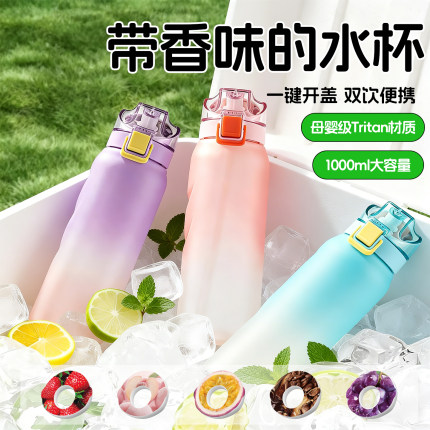 玩味水杯子外出便携儿童学生吸管杯上学专用高颜值容量1L母婴材质