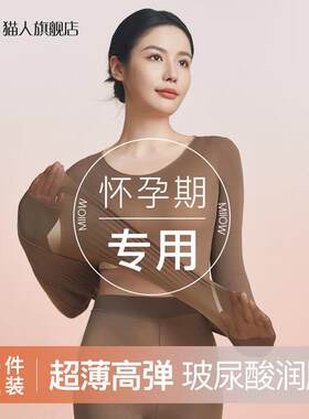 孕妇保暖内衣女士超薄怀孕期x专用面膜衣隐形低领秋冬季秋衣打底