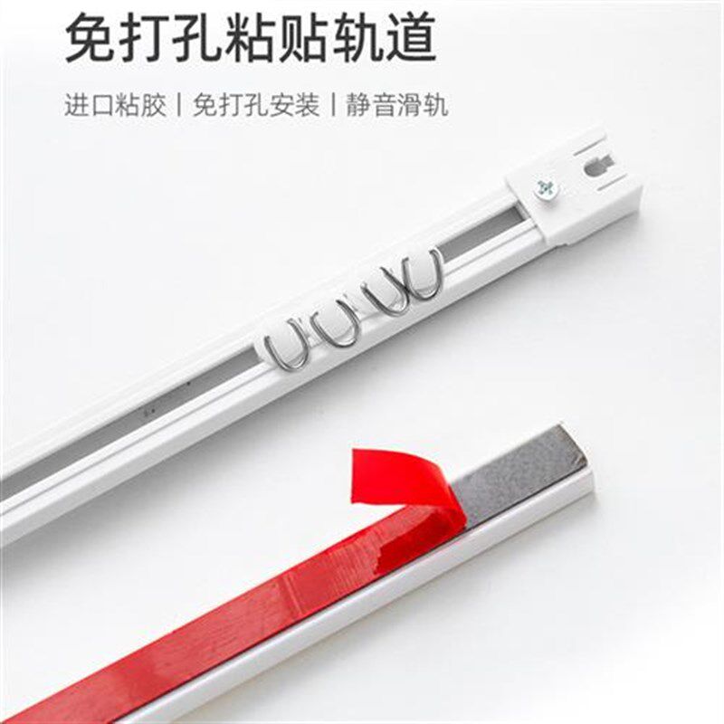 超薄粘轨免打孔安装窗帘轨道静音粘E贴式杆顶装飘窗隔断门帘滑轨