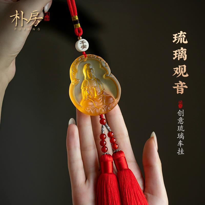 观音汽车挂件车内吊饰佛菩萨琉璃女出入平安O车载挂件高档汽车挂