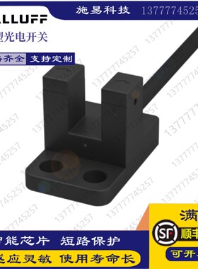 巴鲁夫接近开关BGL 5L-002-VC-00,20-S75 BGL006WR槽型光电开关
