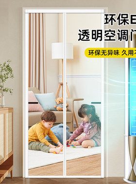 免打孔空调d门帘防走冷透明隔热挡风隔断帘夏天自吸塑料厨房遮挡