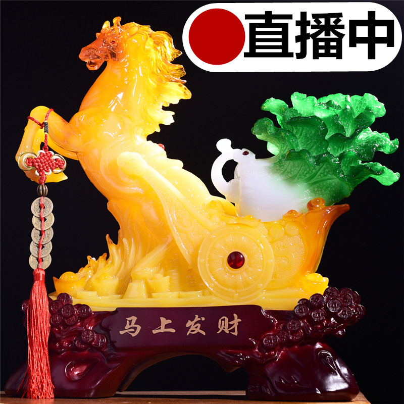 招财马摆件玉白菜小摆设家居客厅电视酒柜玄关工S艺装饰品开业礼