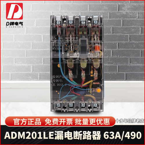 D牌漏电断路器保护开关380V三相DZ15LE 4K90 100A透明指示短路器