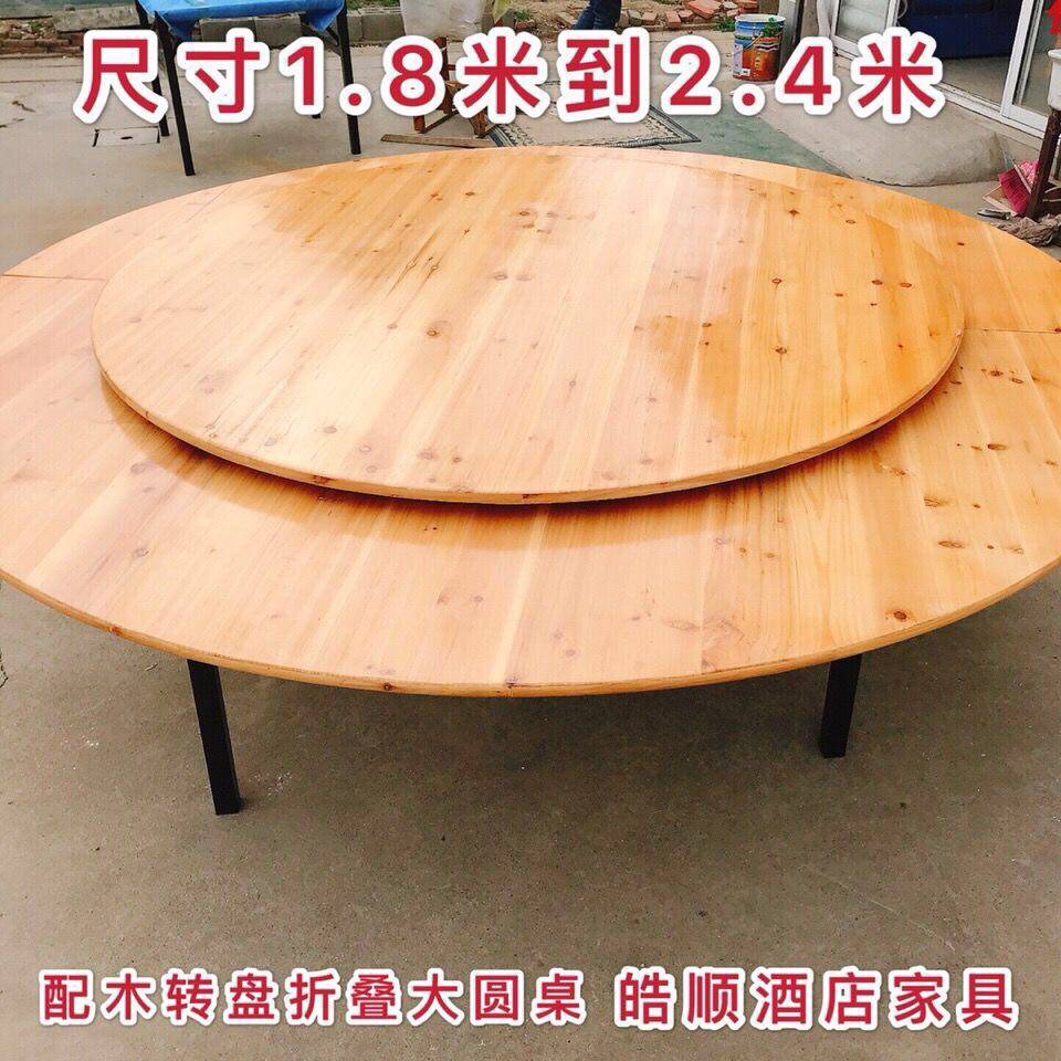 家用酒店实木杉木大圆桌面t饭店宴会圆桌酒席折叠圆形餐桌圆木转