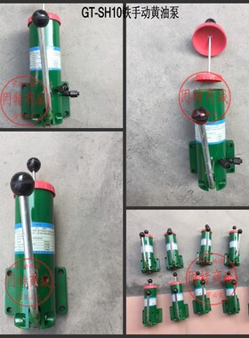 LSG-03手动黄油泵sLSG-05冲床黄油泵LSG-08