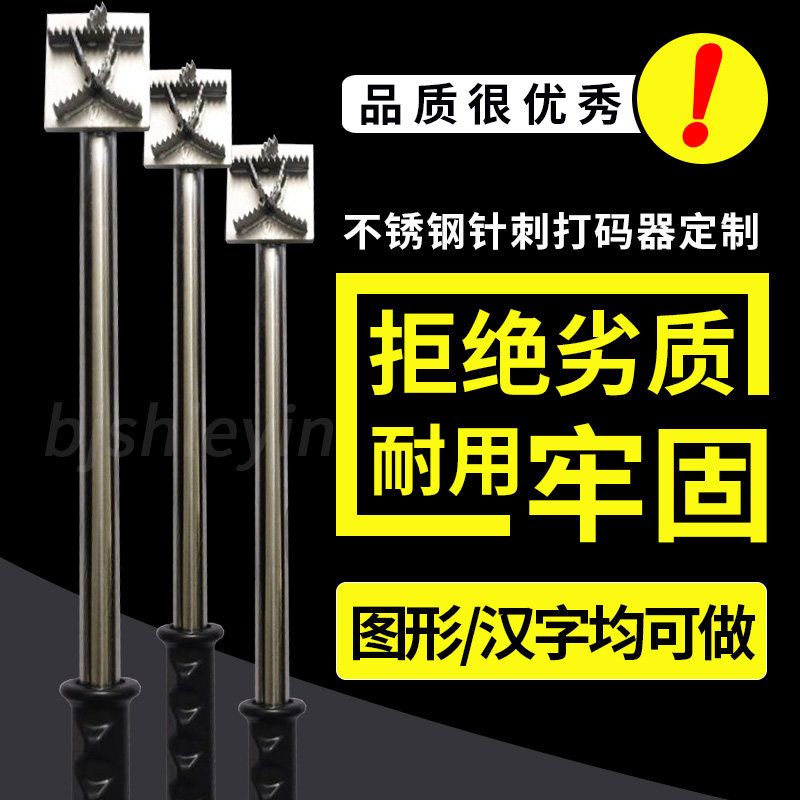 屠宰打码器生猪打码n器铸造不锈钢活字针刺记号用活猪拍号板打号