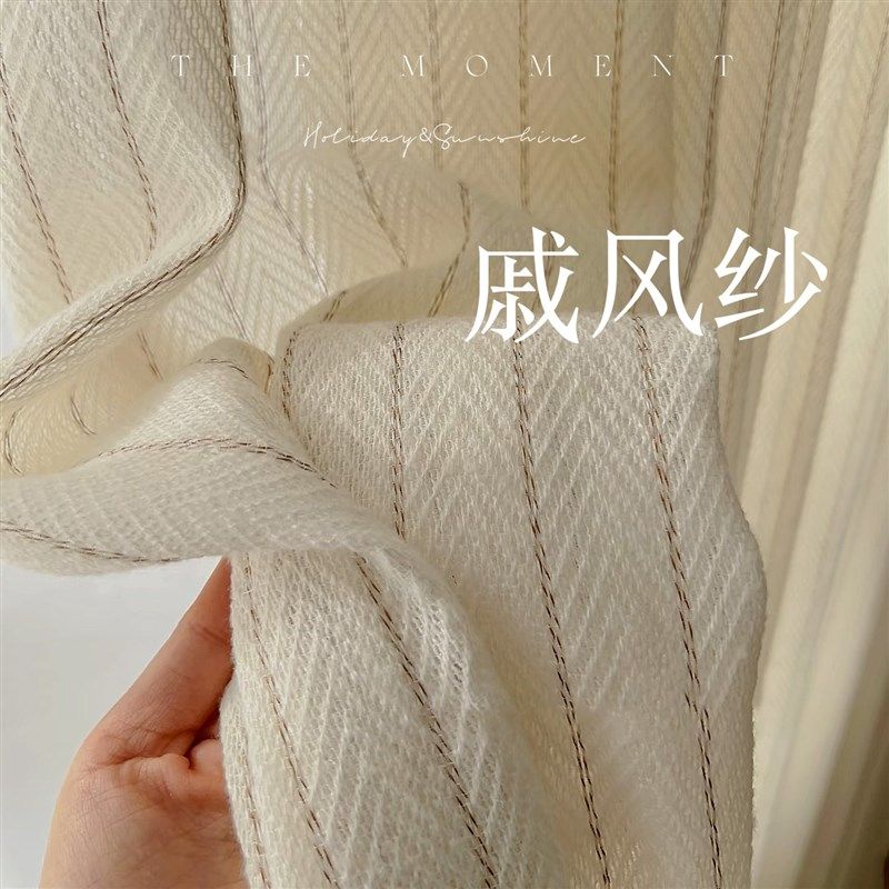 戚风纱 奶油色现代阳台儿童房客C厅条纹卧室飘窗纱帘高温定型窗帘